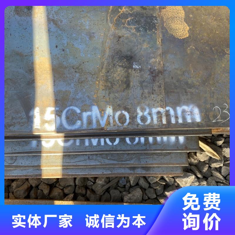 合金钢板15CrMo-12Cr1MoV-猛板专业完善售后当地制造商