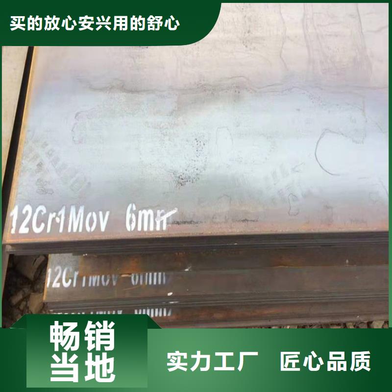 合金钢板15CrMo-12Cr1MoV,弹簧钢板实力雄厚品质保障同城公司