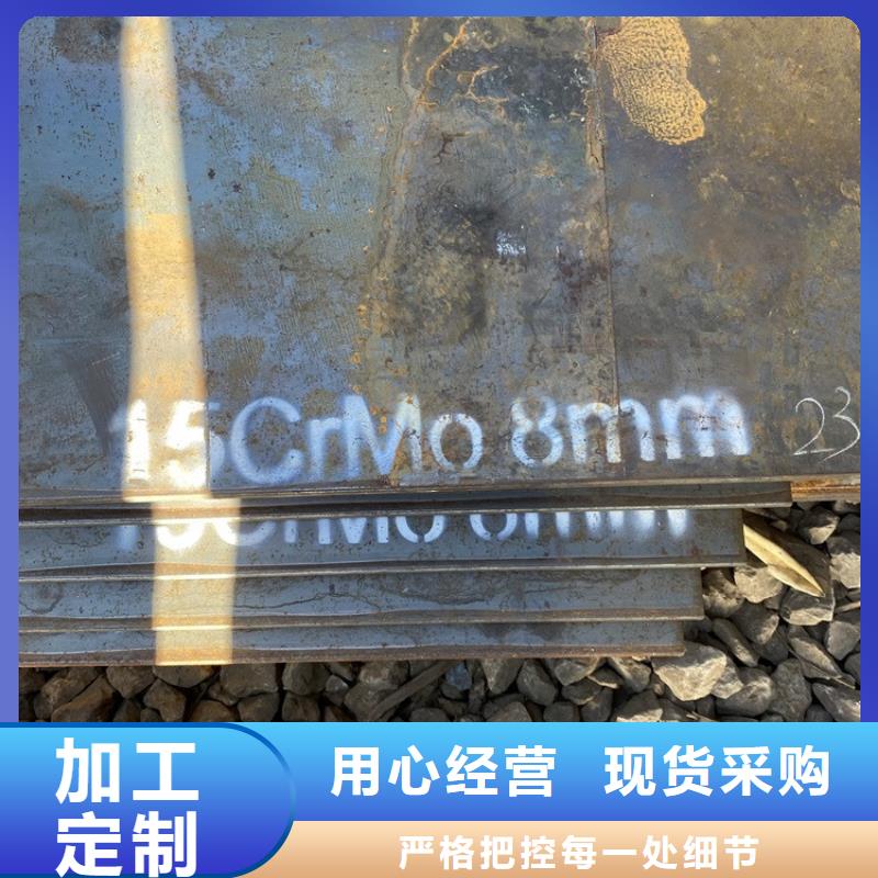 合金钢板15CrMo-12Cr1MoV耐磨钢板海量库存安装简单