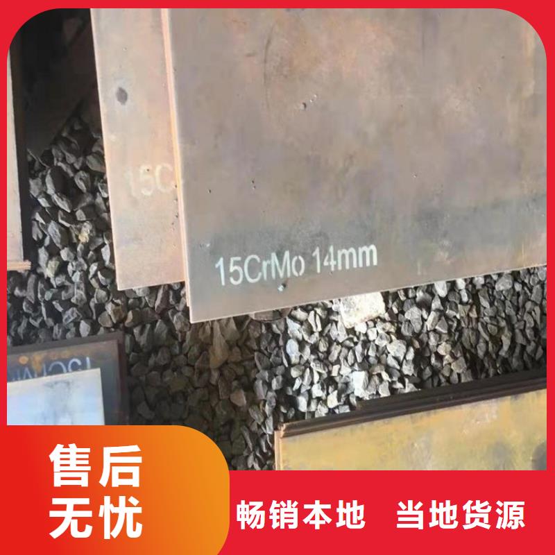 合金钢板15CrMo-12Cr1MoV猛板严格把控每一处细节当地品牌