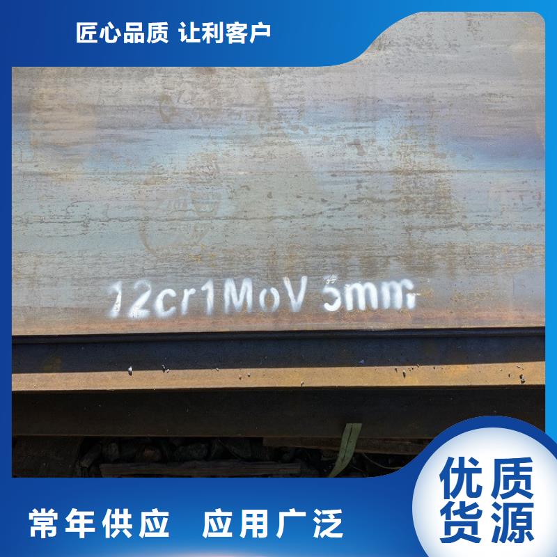 合金钢板15CrMo-12Cr1MoV锅炉容器板核心技术免费安装