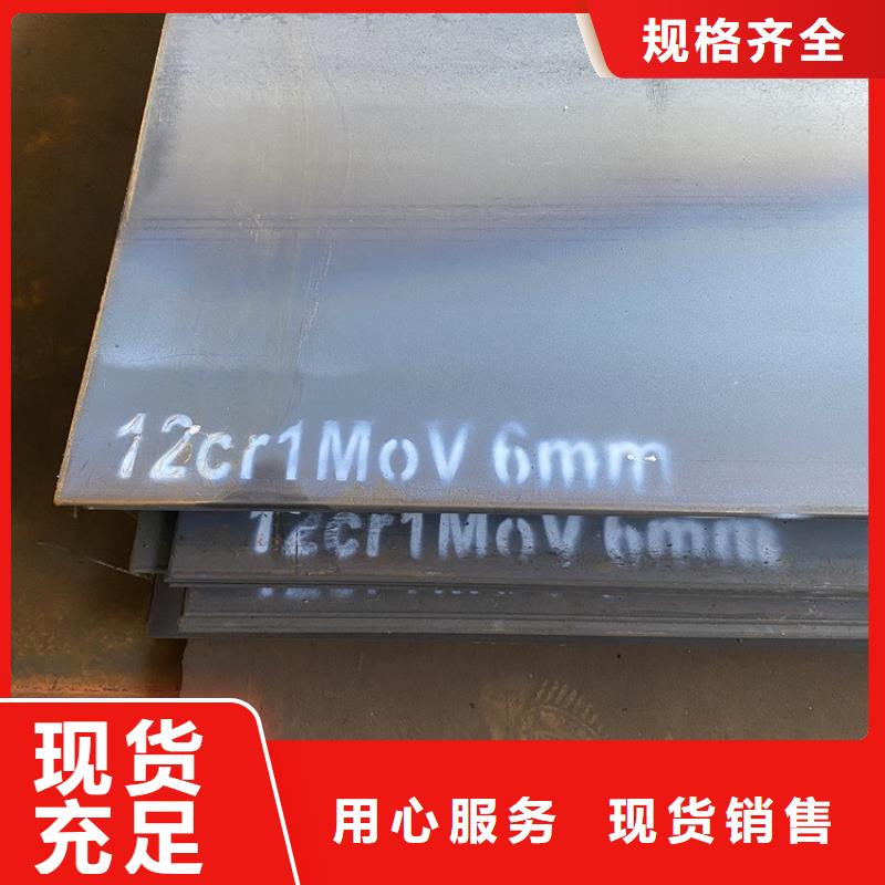 汕头12Cr1MoV合金板零切厂家附近服务商