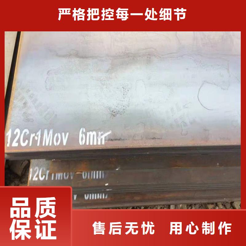 台州合金钢板12cr1mov零割厂家专业按需定制