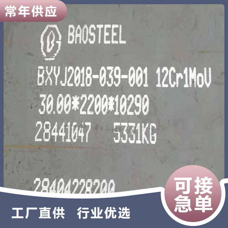 新余15CrMo合金钢板切割厂家专业信赖厂家