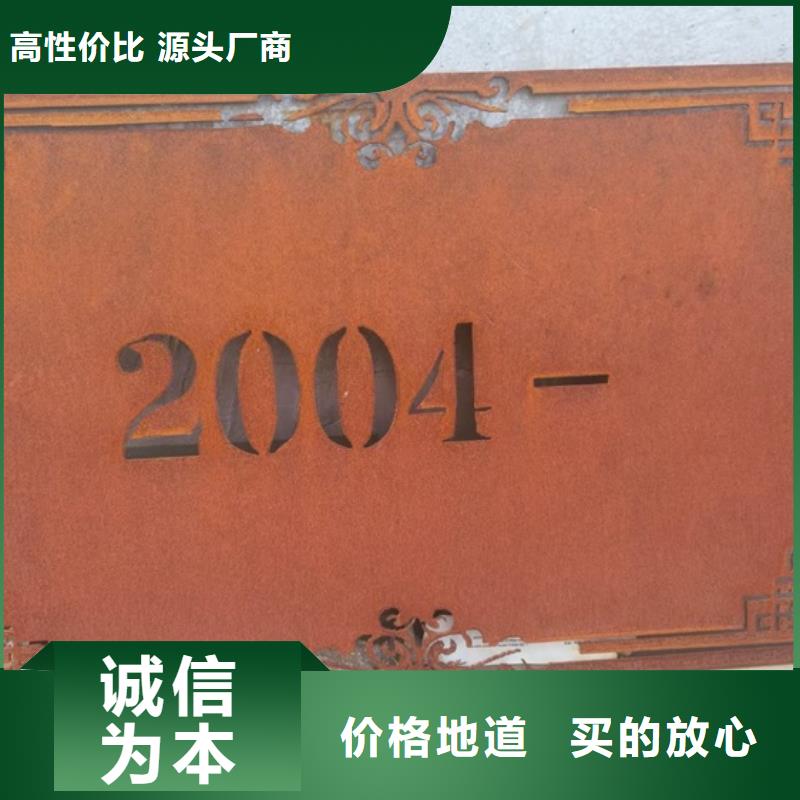 永州Q355NH耐候钢零切厂家定制不额外收费