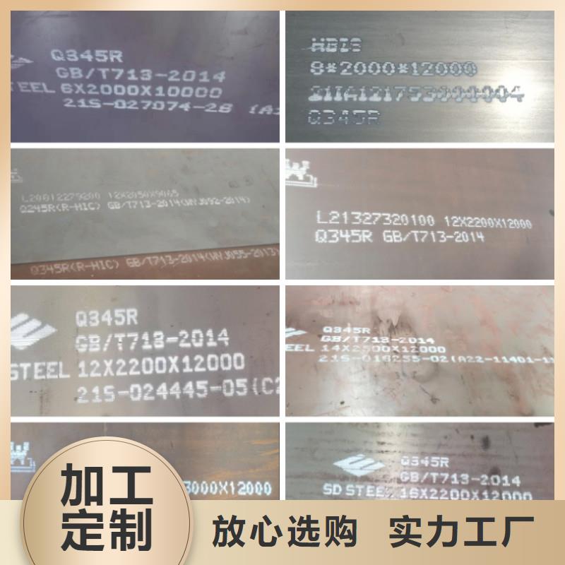 锅炉容器钢板Q245R-20G-Q345R猛板极速发货现货销售
