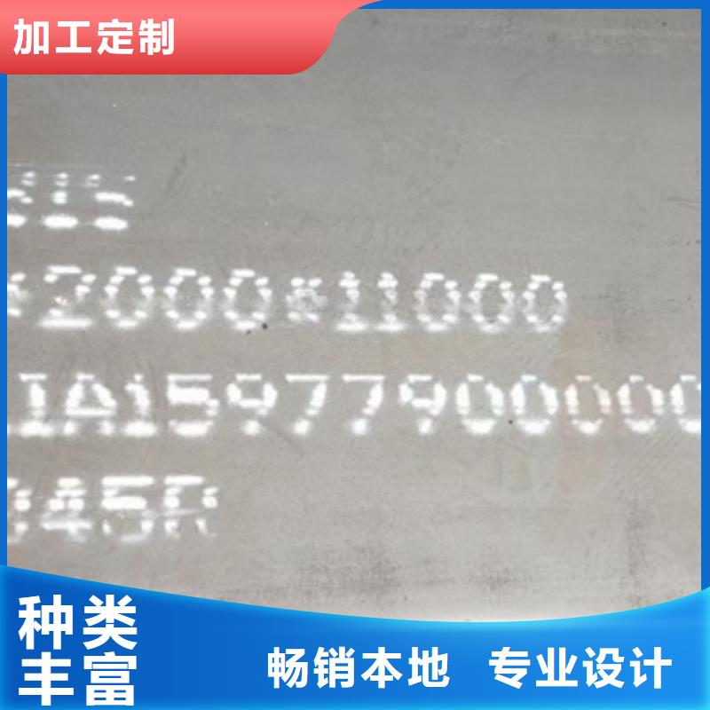 【锅炉容器钢板Q245R-20G-Q345R】耐磨钢板源头厂家直销为您精心挑选