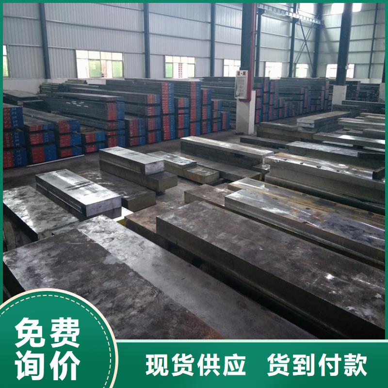 质量好的8566模具钢价格厂家排名附近经销商