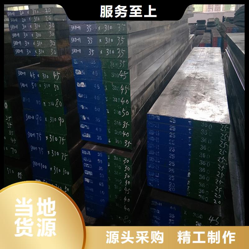 供应SKD11精光板按需定制货源足质量好