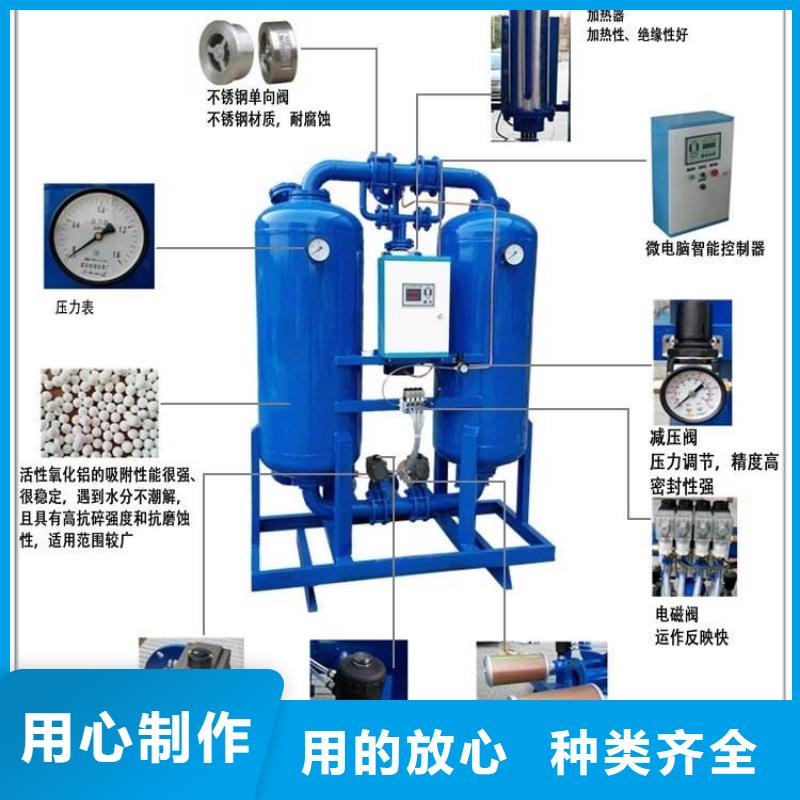 吸附式干燥机每一处都是匠心制作同城生产厂家