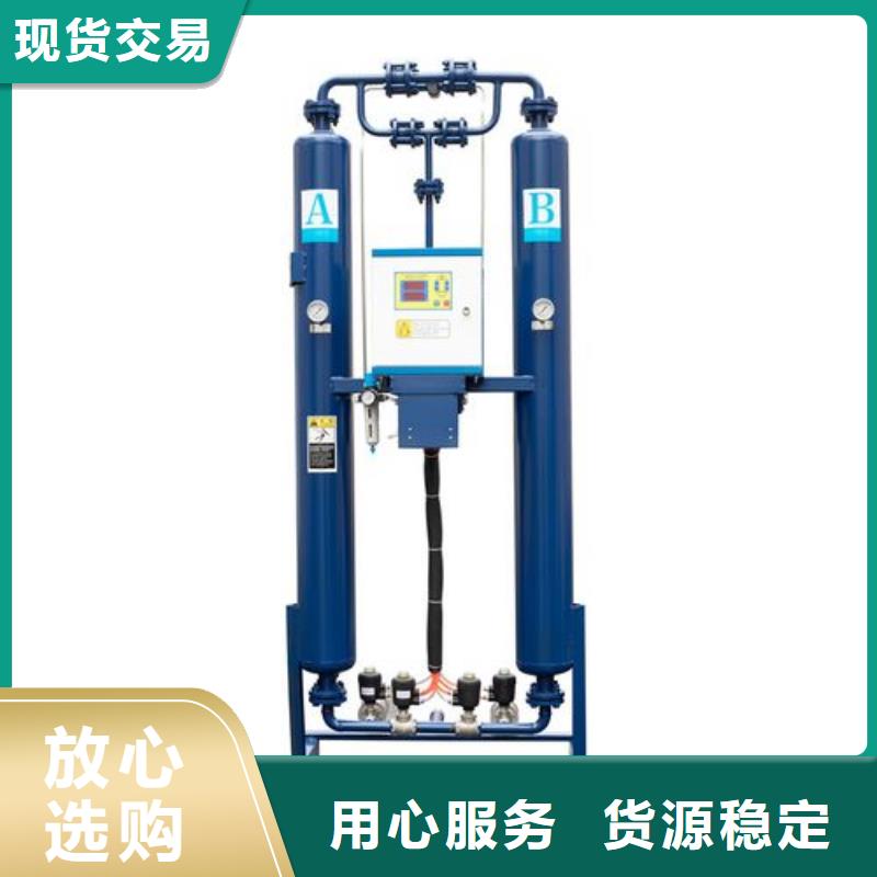 吸附式干燥机压缩空气干燥机一站式供应厂家性能稳定