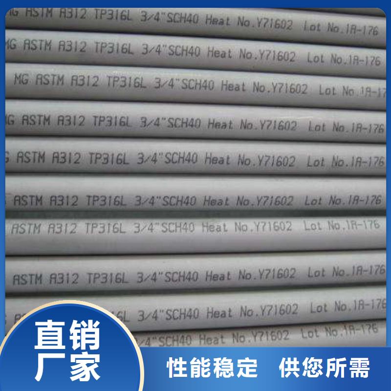 选购316L不锈钢管-实体厂家可定制专业生产团队