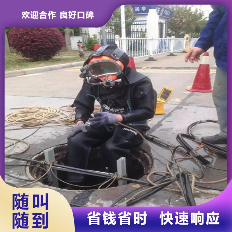 左权污水管道封堵公司-水下焊接切割-承接本地水下施工正规公司