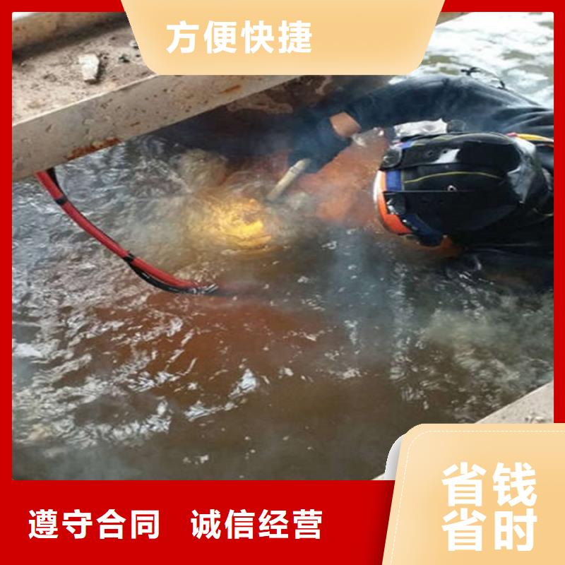 碑林污水管道封堵公司-水下焊接切割-承接本地水下施工品质卓越