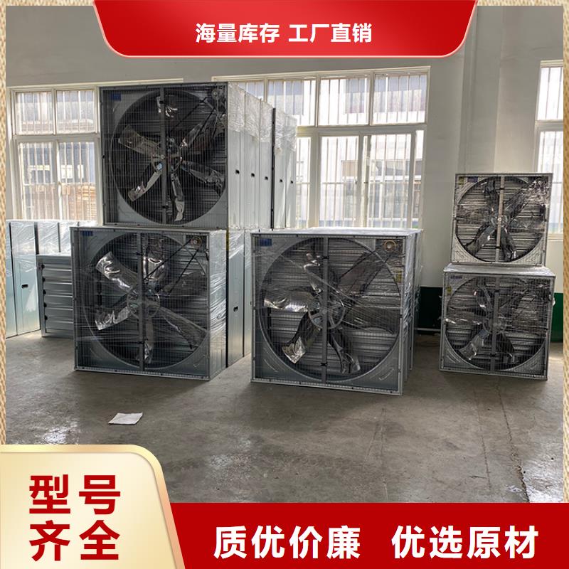 养殖场工厂换气扇-用心做产品用品质说话