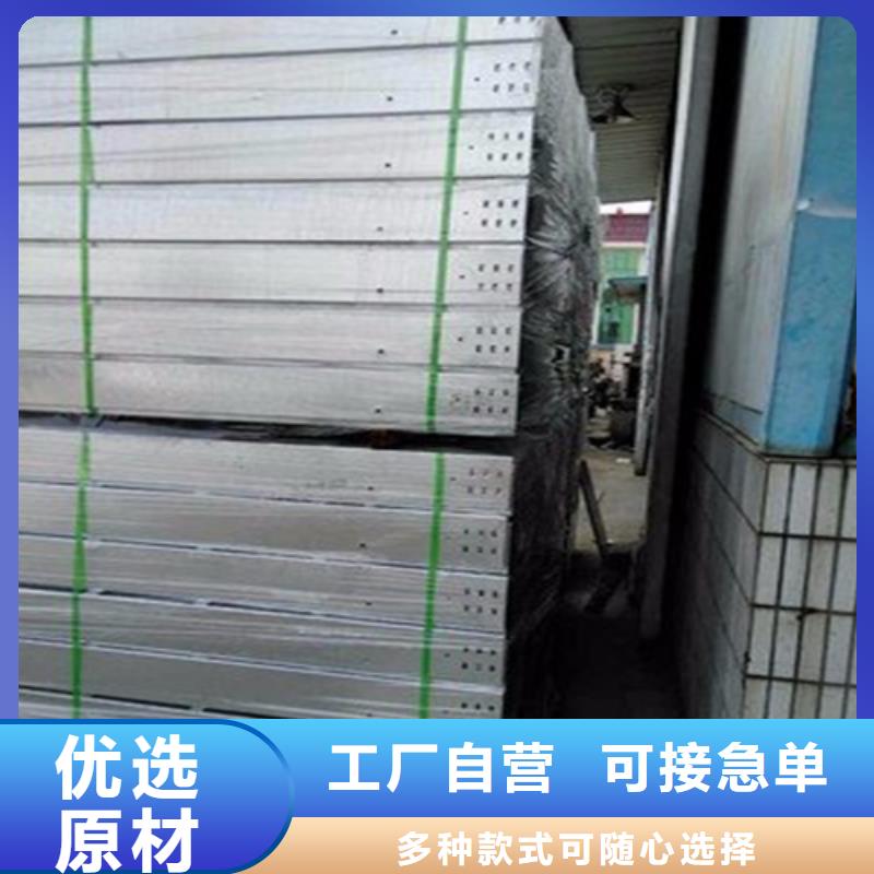 黑龙江专业生产钢制槽式电缆桥架价格性价比高按需定制源厂供货