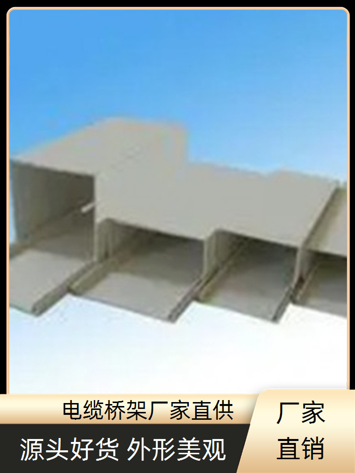 线槽桥架厂家供应商坤曜桥架厂