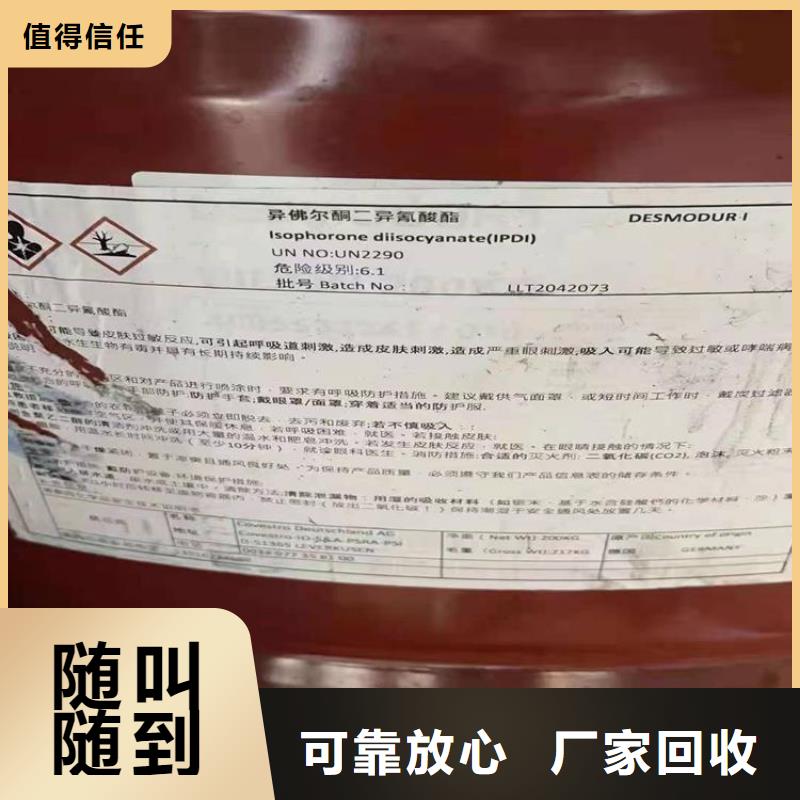 回收库存路博润分散剂同城品牌