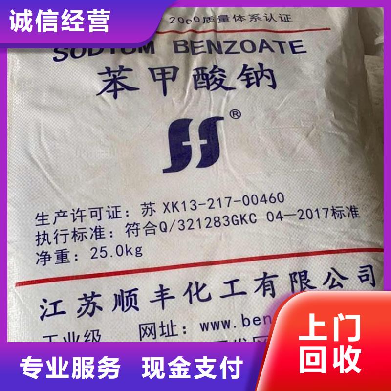 回收3132大红粉厂家当地品牌