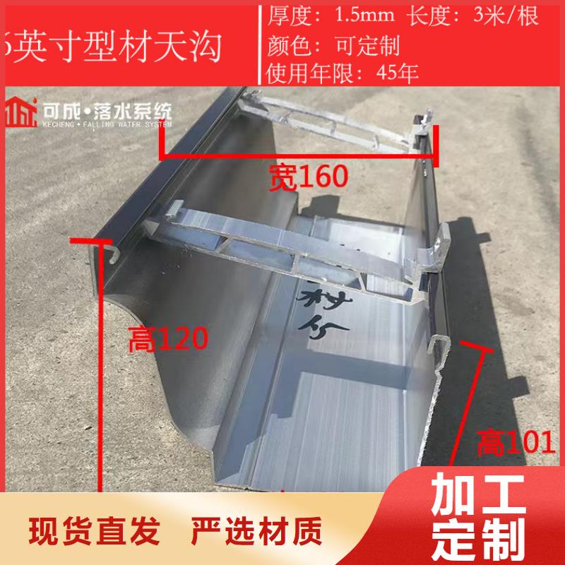 铝制檐沟型号全当地制造商