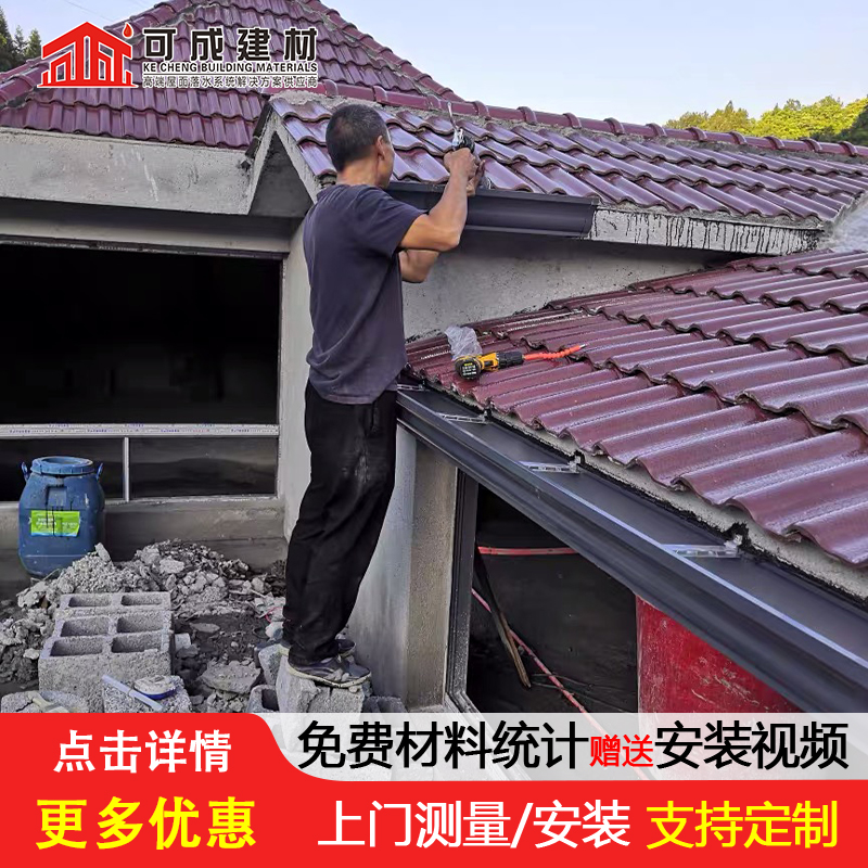 彩铝K型接水槽施工当地经销商