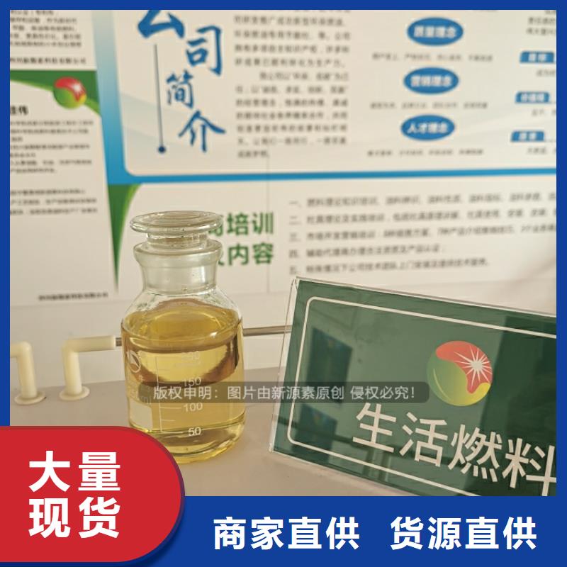 植物油燃料配方流动酒席燃油多年行业经验