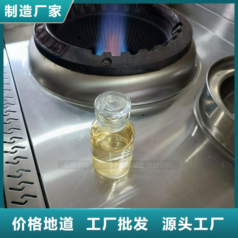 植物油燃料生物质液体燃料信誉有保证专业完善售后
