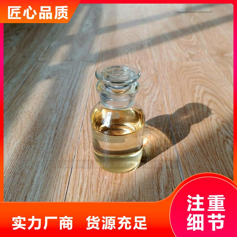 厨房新型植物油燃料配方比例大库存无缺货危机