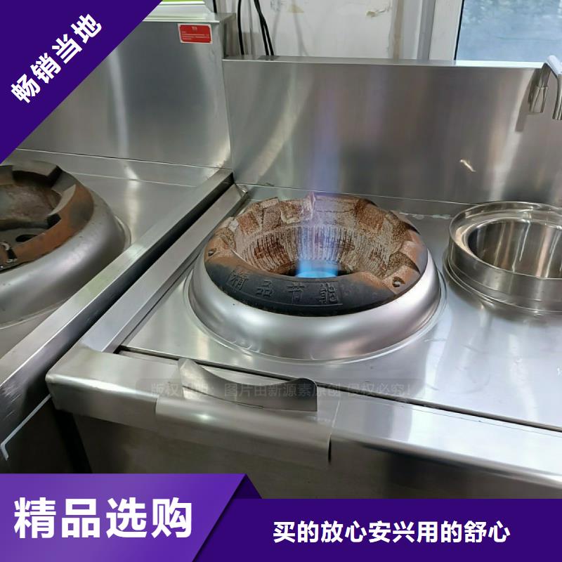 食堂植物燃料油灶具替代甲醇灶具本地厂家