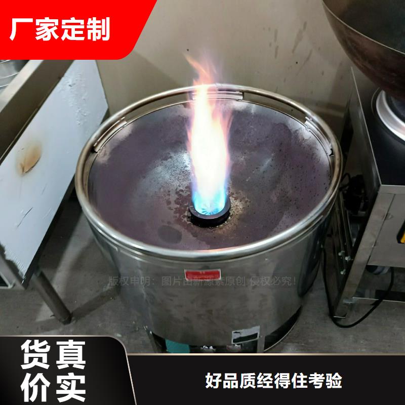 新能源植物油灶具招商加盟原装正品发货性能稳定