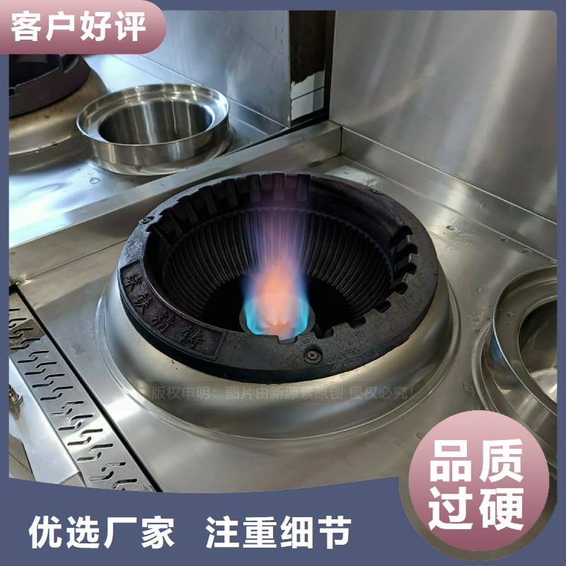 无醇灶具厂家设备定制附近品牌