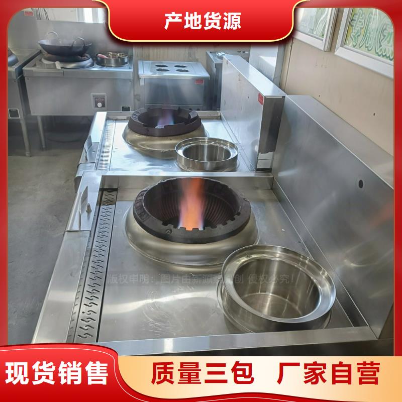 餐饮无醇灶具无醇生物油灶具规格齐全实力厂家