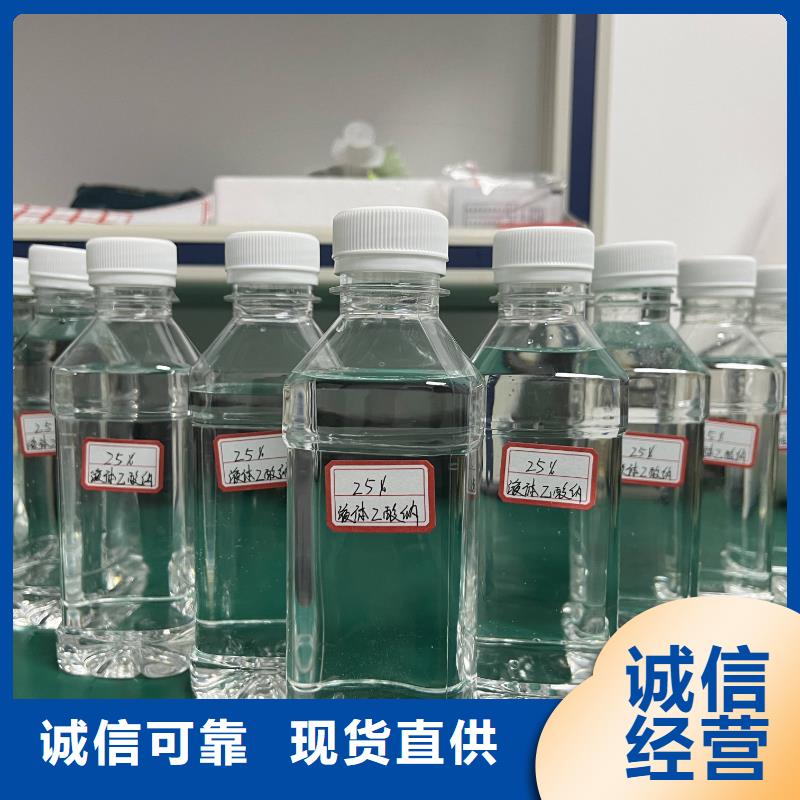 临沧乙酸钠醋酸钠58-60%含量免费获取报价