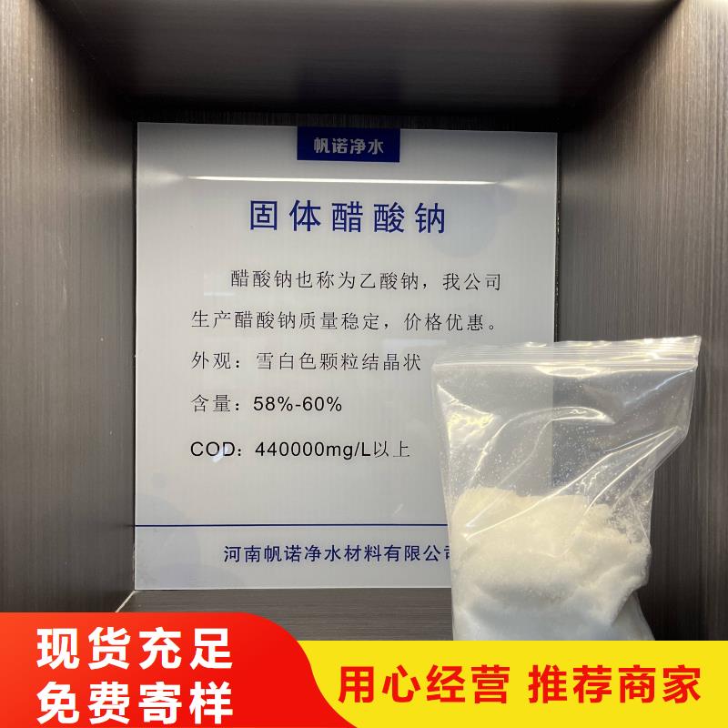 质量靠谱的副产醋酸钠厂家多种优势放心选择