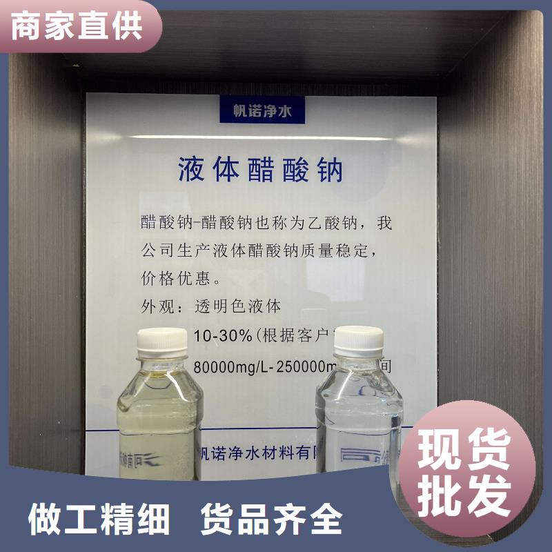 泰安无水醋酸钠；使用方法