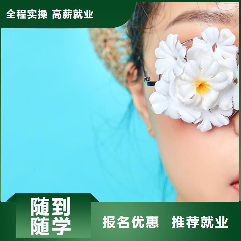 化妆_彩妆培训免费试学同城供应商