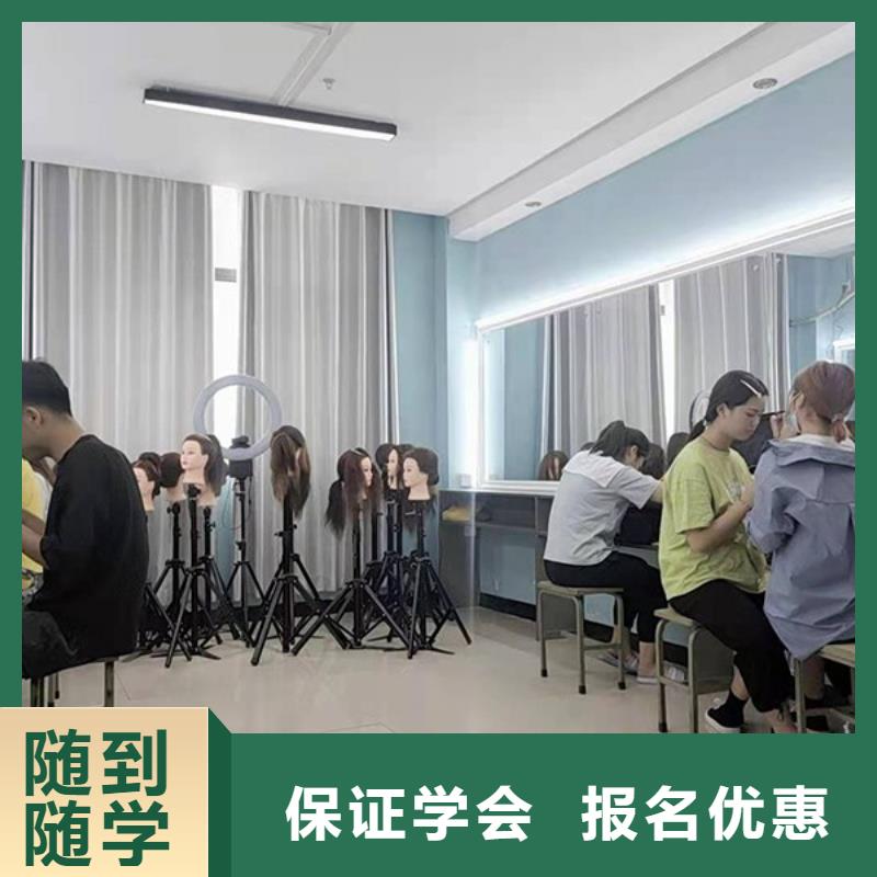 【化妆_化妆学校正规培训】随到随学