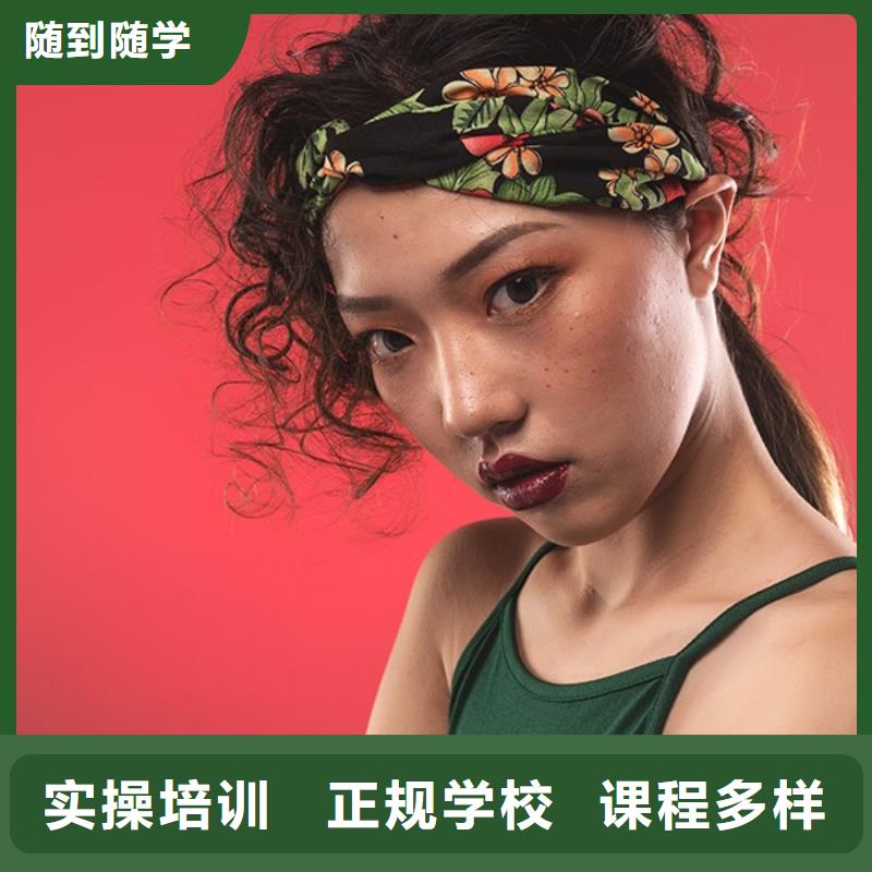 文峰美妆学校手把手教学