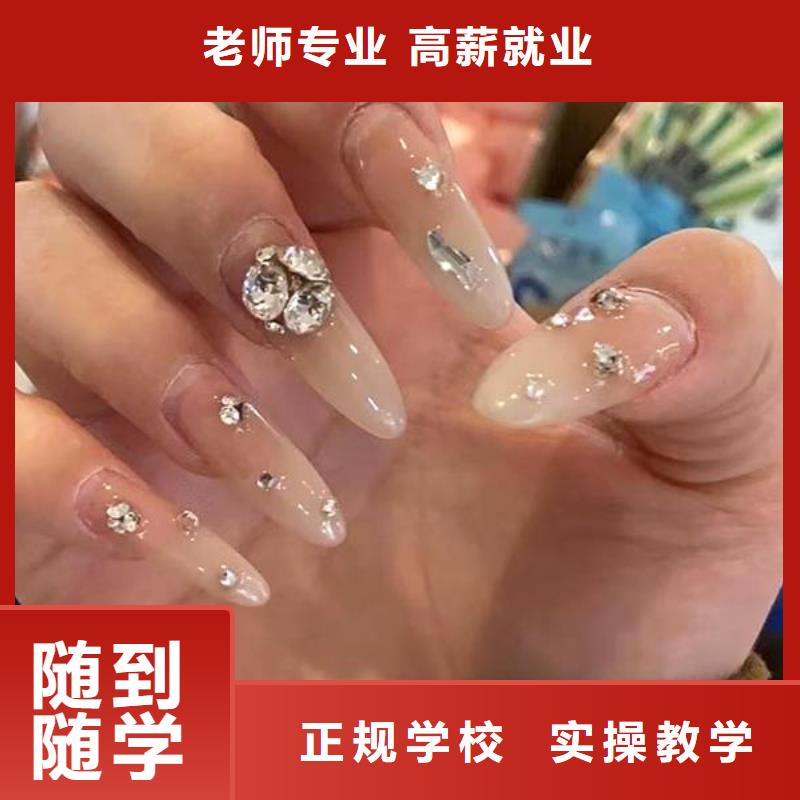 美甲美发学校专业齐全专业齐全