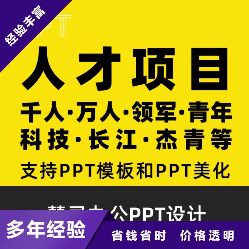 PPT排版优化长江人才遵守合同