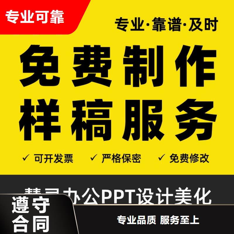 长江人才PPT排版售后无忧品质保证