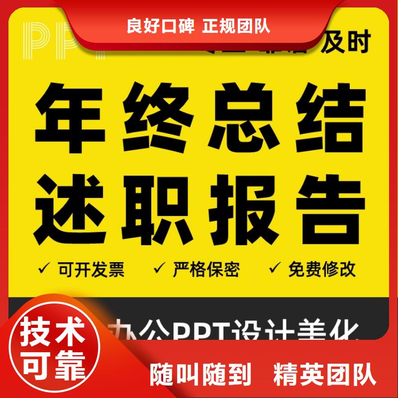 PPT公司千人计划案例丰富