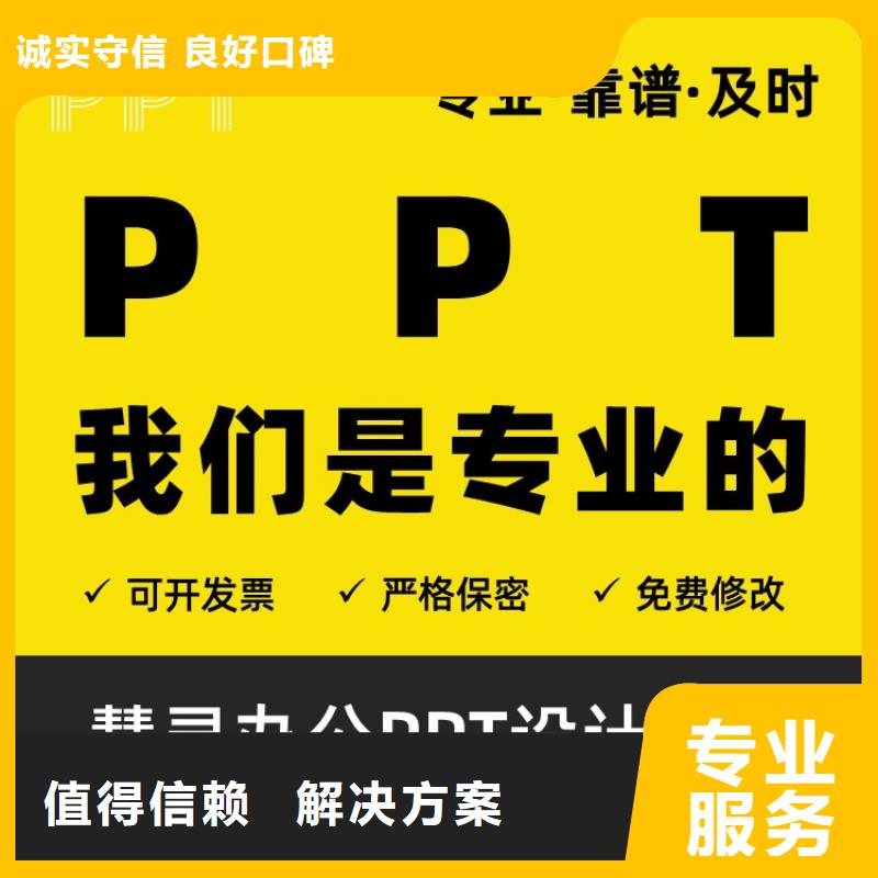 长江人才PPT设计公司可开发票齐全