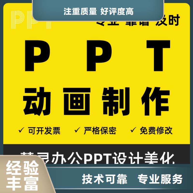 优青PPT满意为止多家服务案例