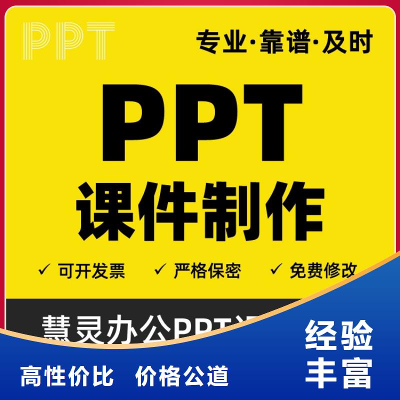 长江人才PPT设计公司可开发票放心