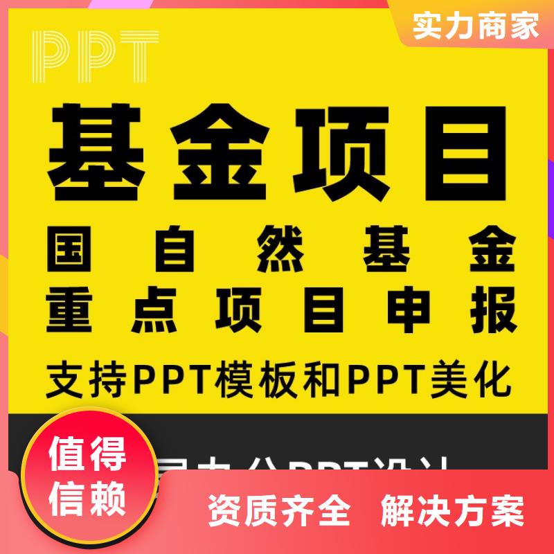 长江人才PPT设计公司售后无忧附近服务商