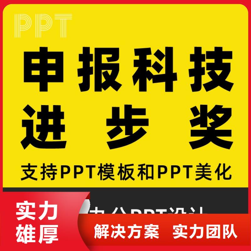 万人计划PPT可上门本地生产厂家