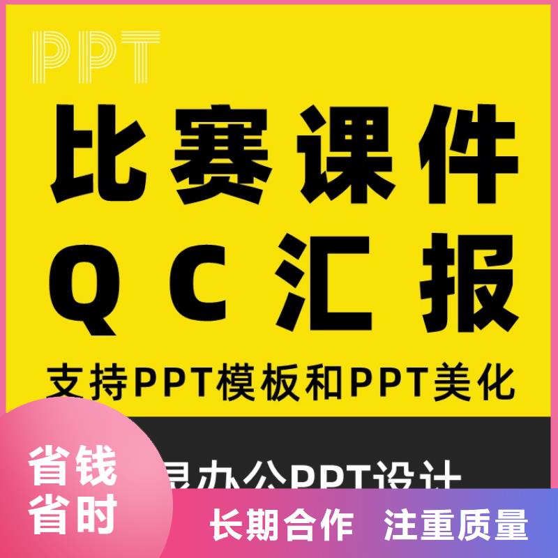 长江人才PPT美化上门服务技术精湛