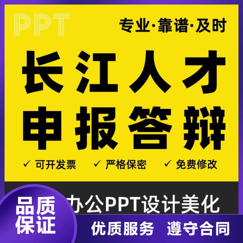 英才计划PPT可开发票2024公司推荐