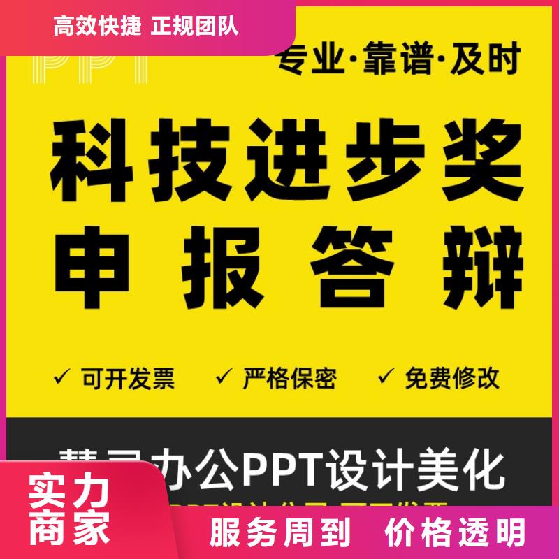 人才答辩PPT制作售后无忧附近公司